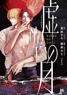 Amazon.co.jp: 英田 サキ: books, biography, latest update